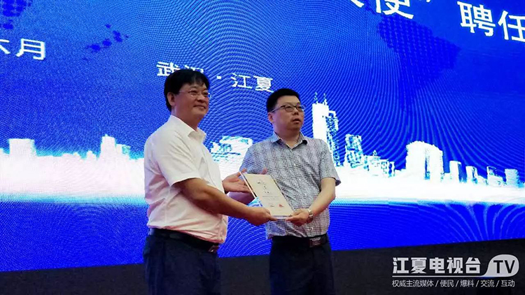 中科天工胡纯军先生获聘首批“招才大使”08.jpg