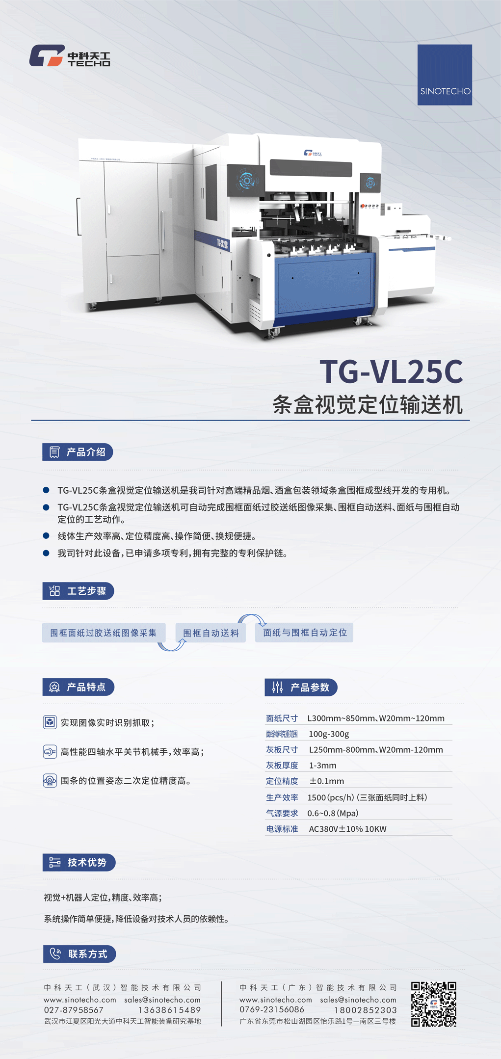 TG-VL25C.png