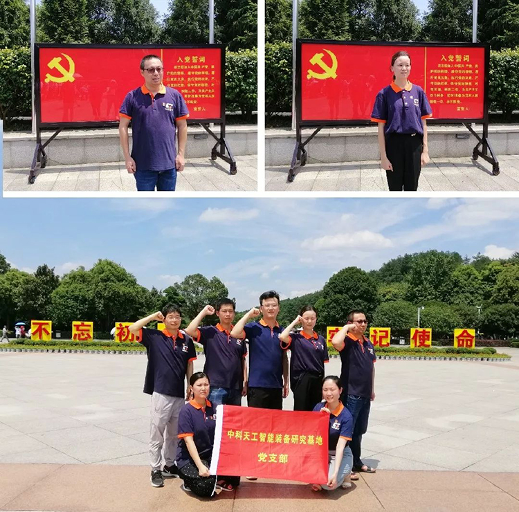 中科天工红色之旅03.jpg