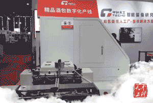 中科天工2019年中国国际彩盒展06.gif