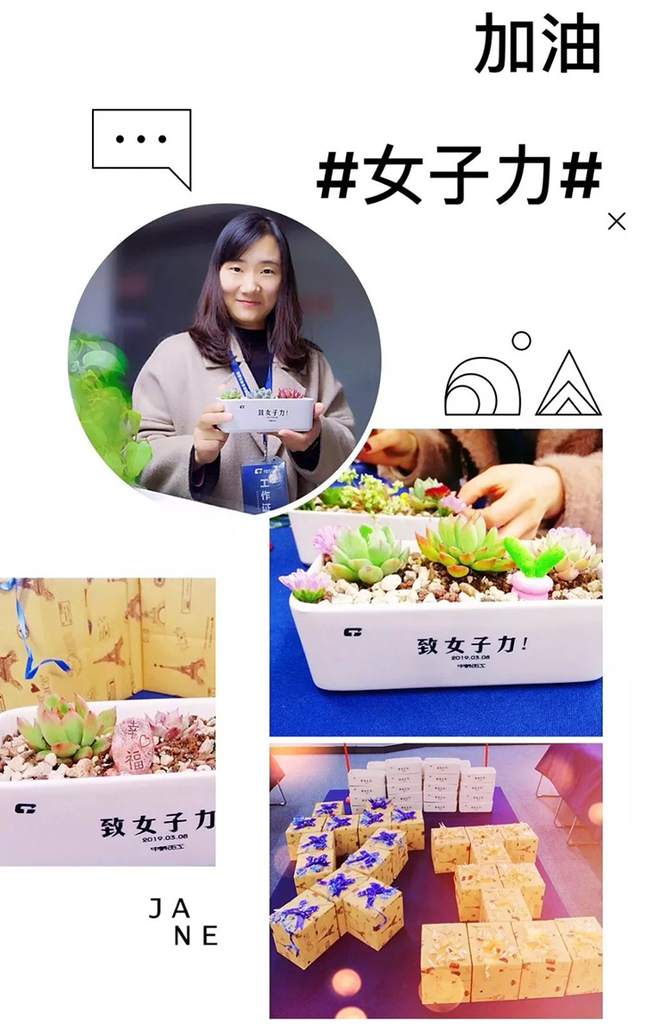 中科天工三八女神节04.jpg