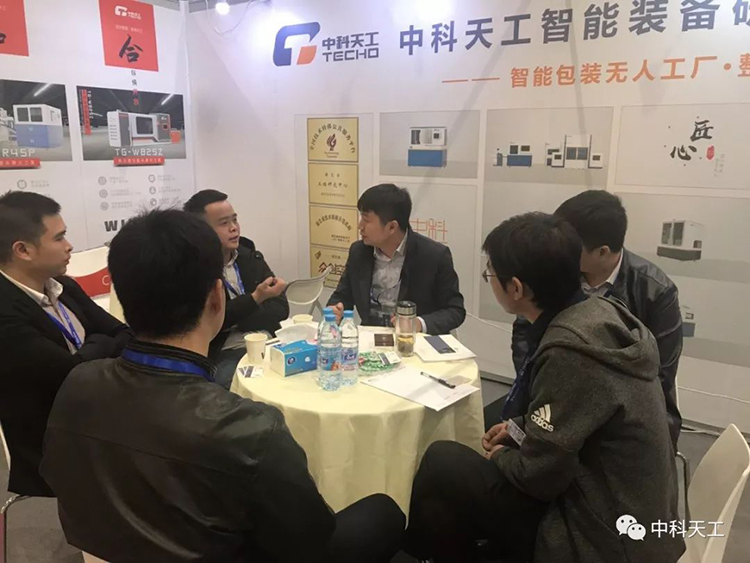 中科天工重庆国际包装印刷展05.jpg