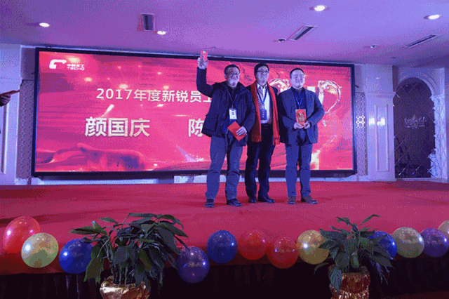2018中科天工迎新年会14.gif