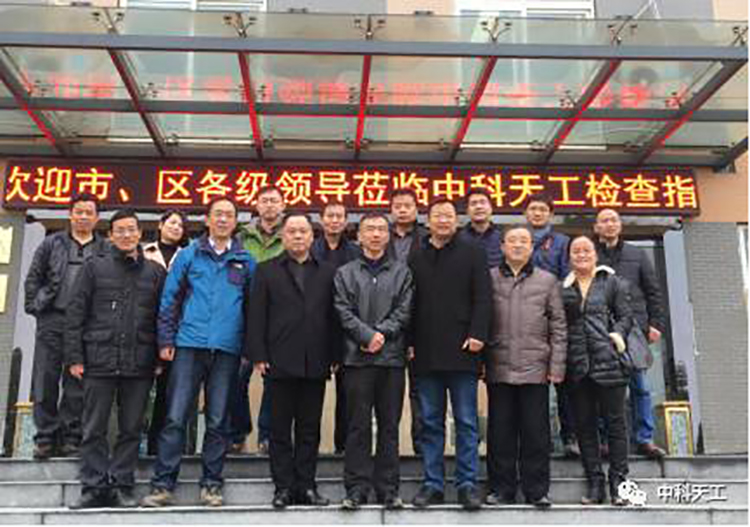 武汉市考评办专家组莅临中科天工检查指导工作04.jpg