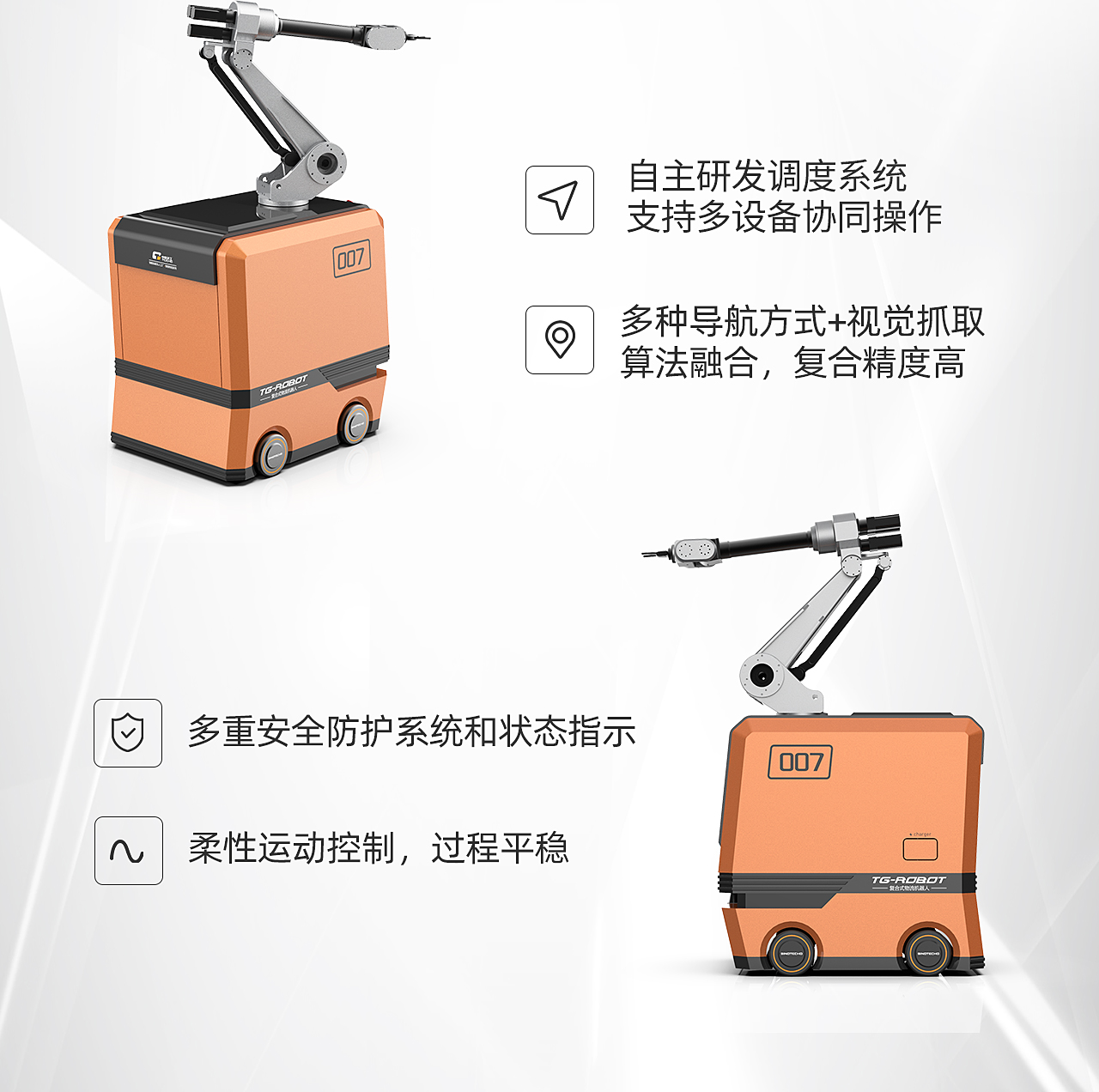 TG-RAV-30复合式AGV_02.jpg
