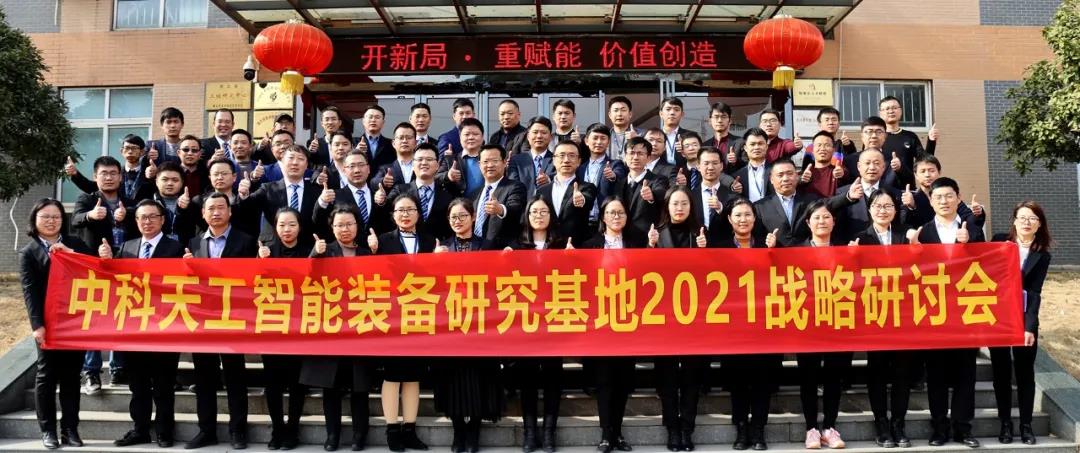 战略研讨会4.jpg