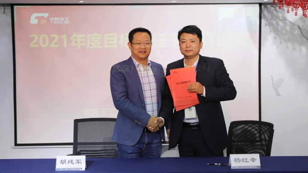 签署责任书.jpg