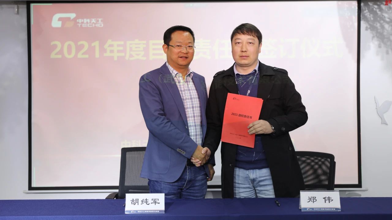 签署责任书.jpg