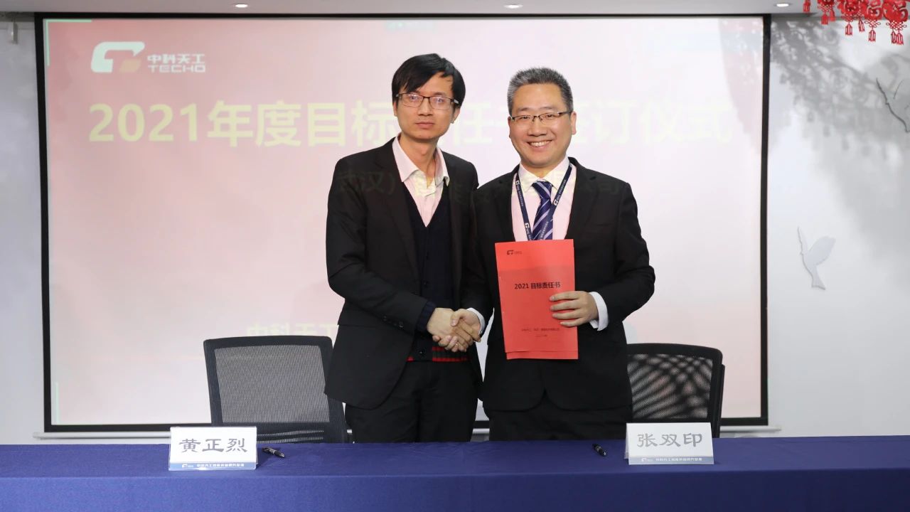 签署责任书.jpg