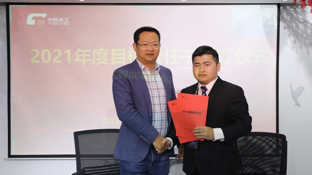 签署责任书.jpg