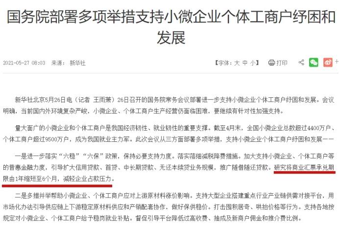 支持微小企业.jpg