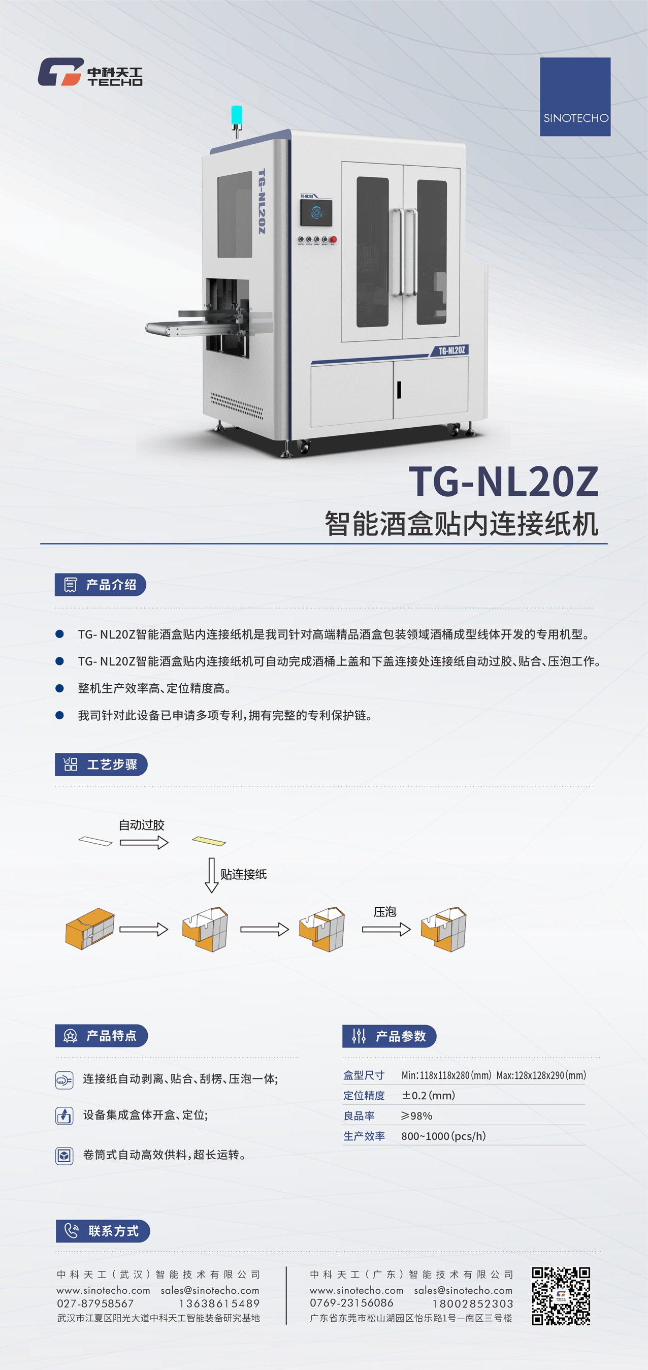 TG-NL20Z内页.jpg