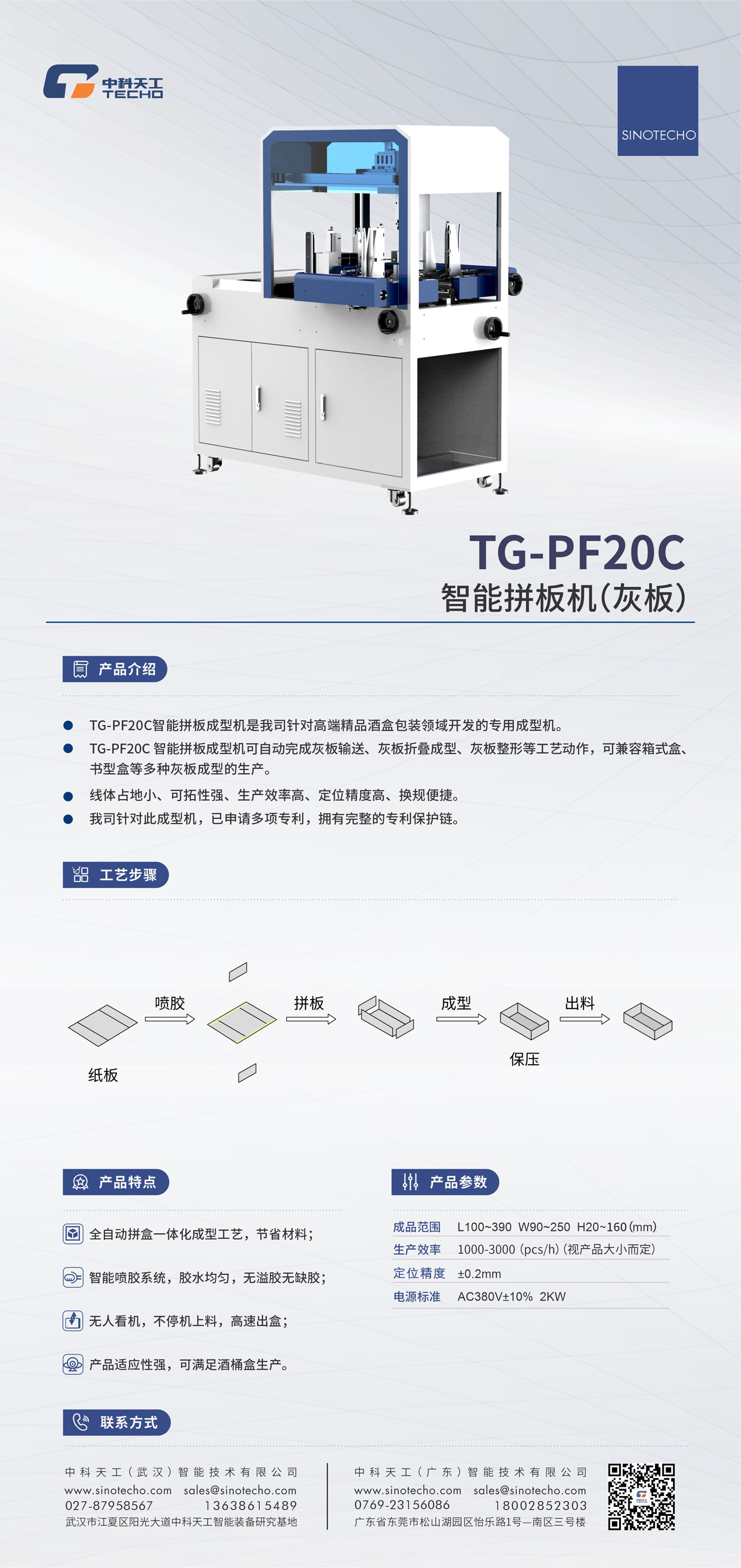 TG-PF20C内页.jpg