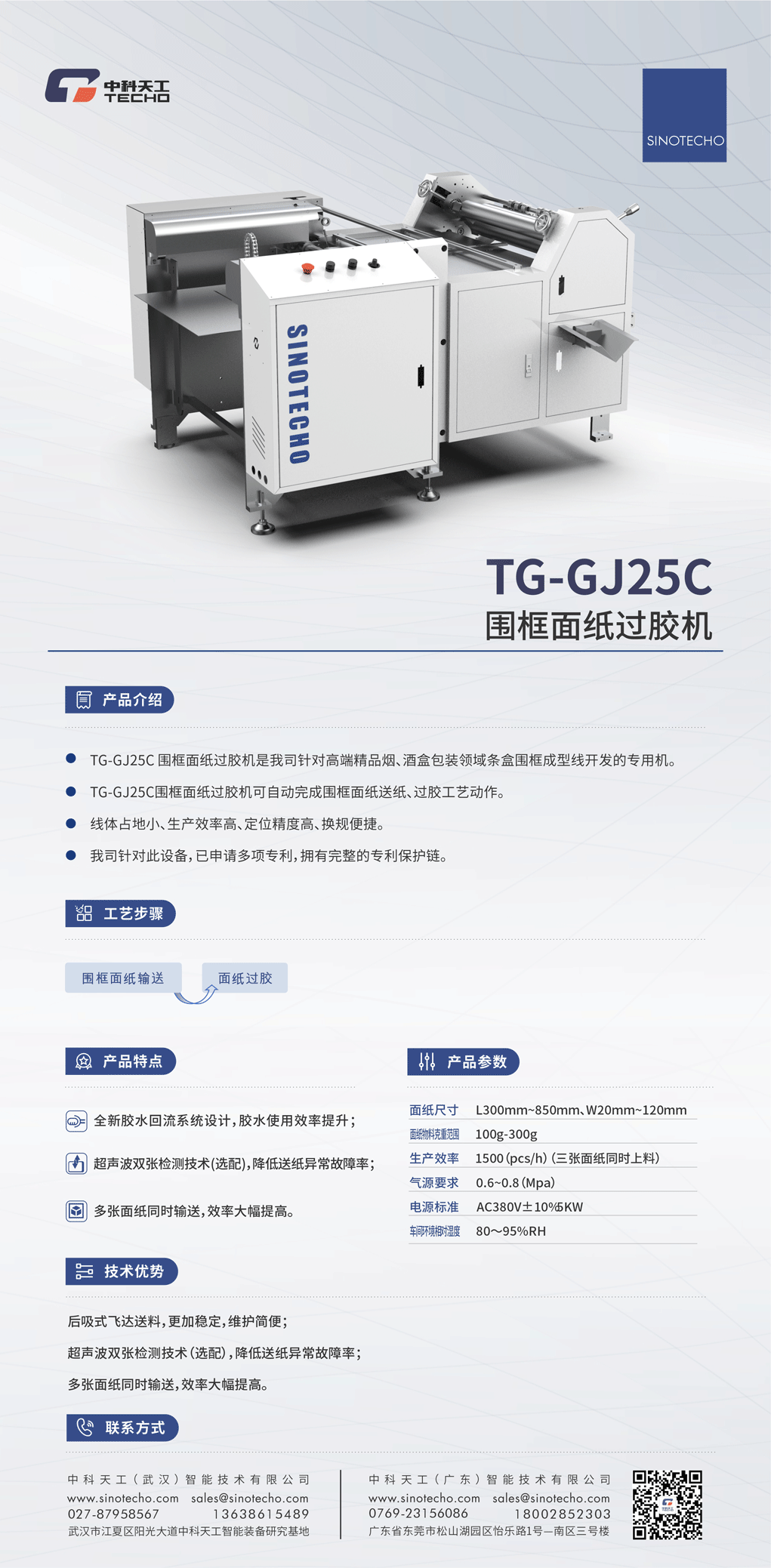 TG-GJ25C.png