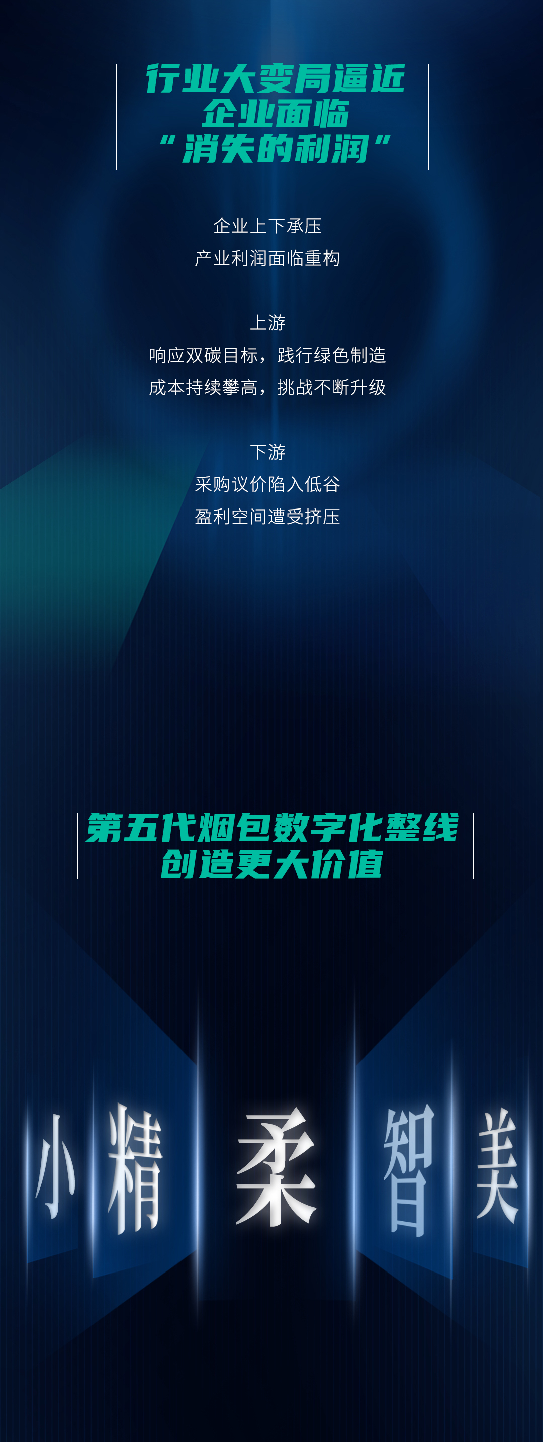 中华金中支长图0915_02.jpg