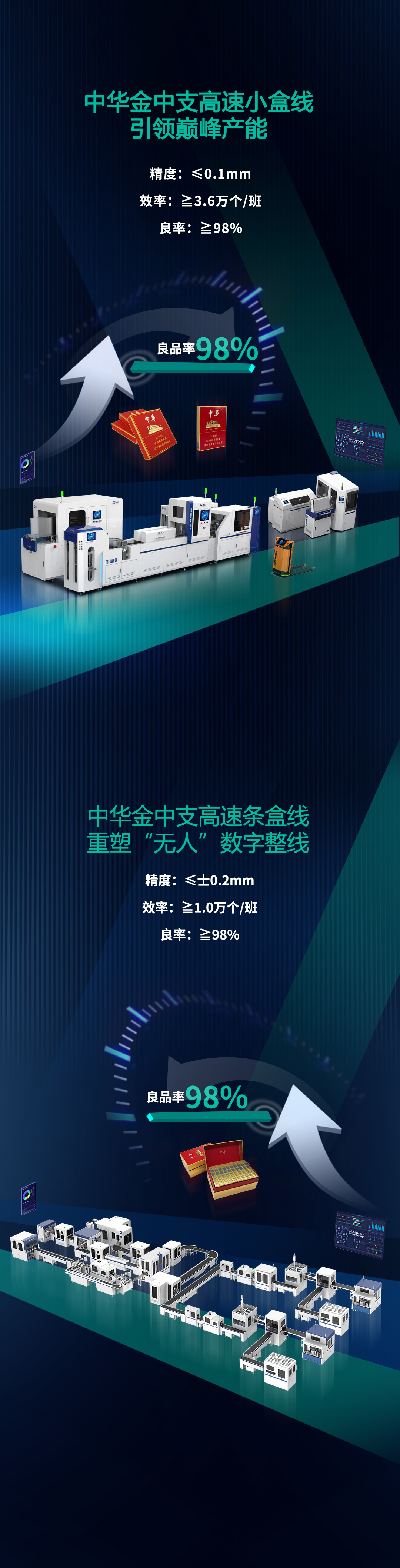 中华金中支长图0915_03.jpg