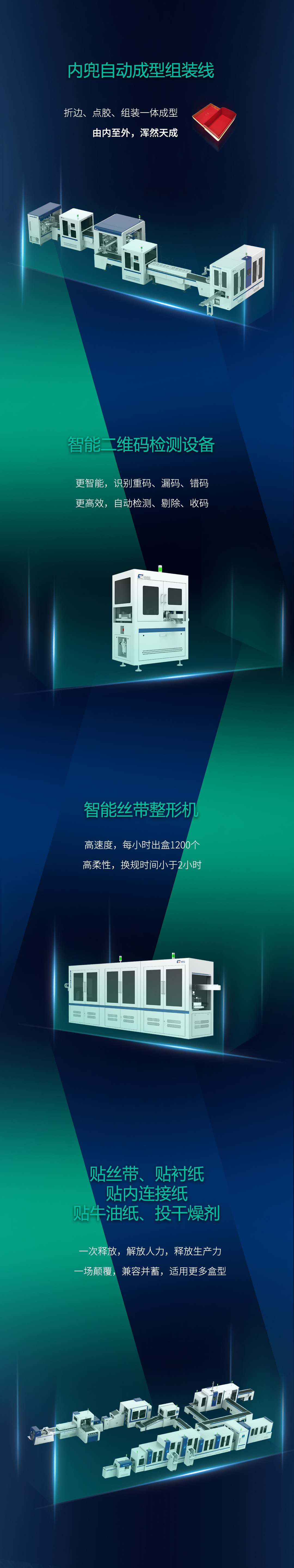中华金中支长图0915_05.jpg