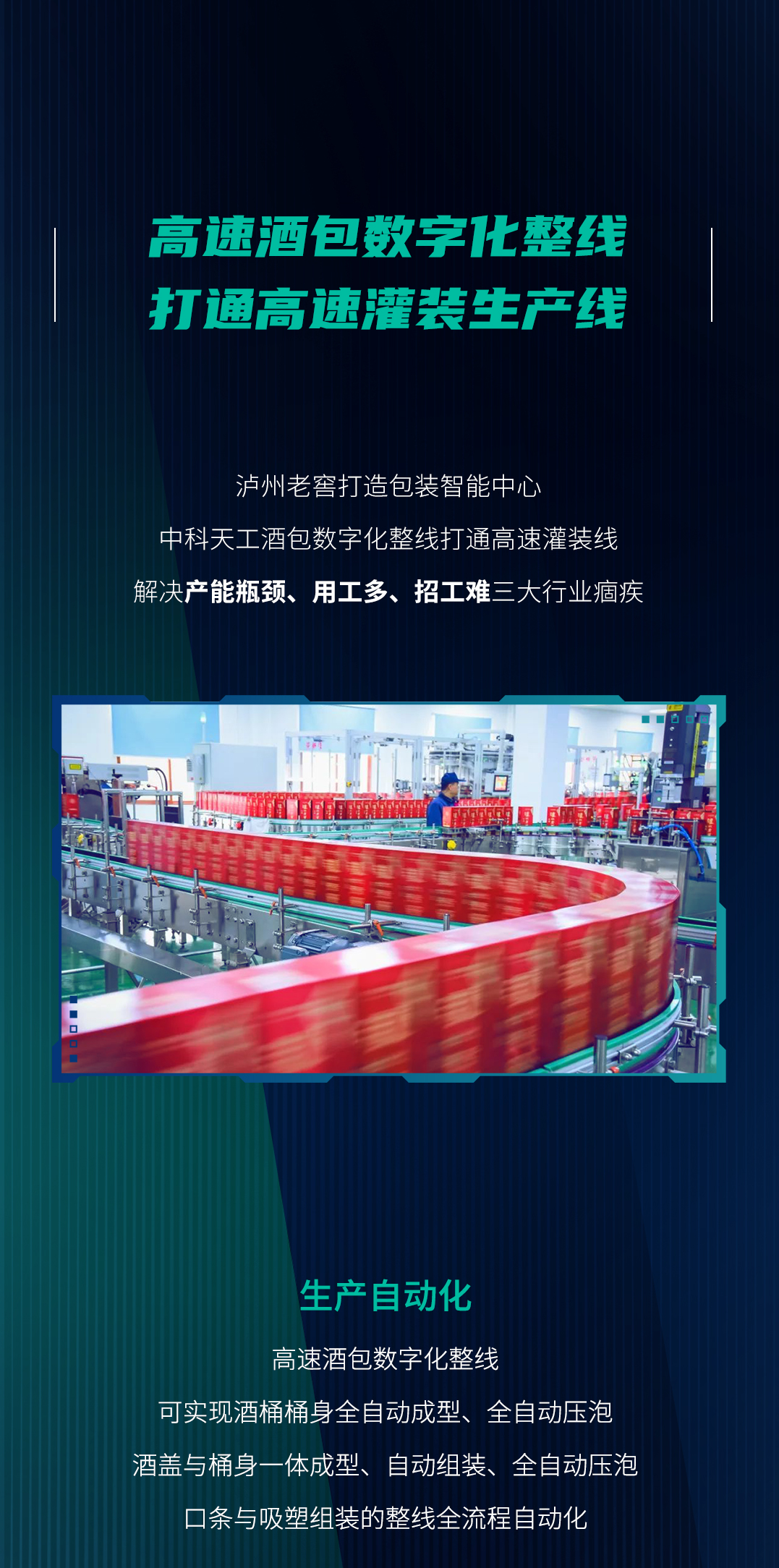 泸州老窖20240109_04.jpg