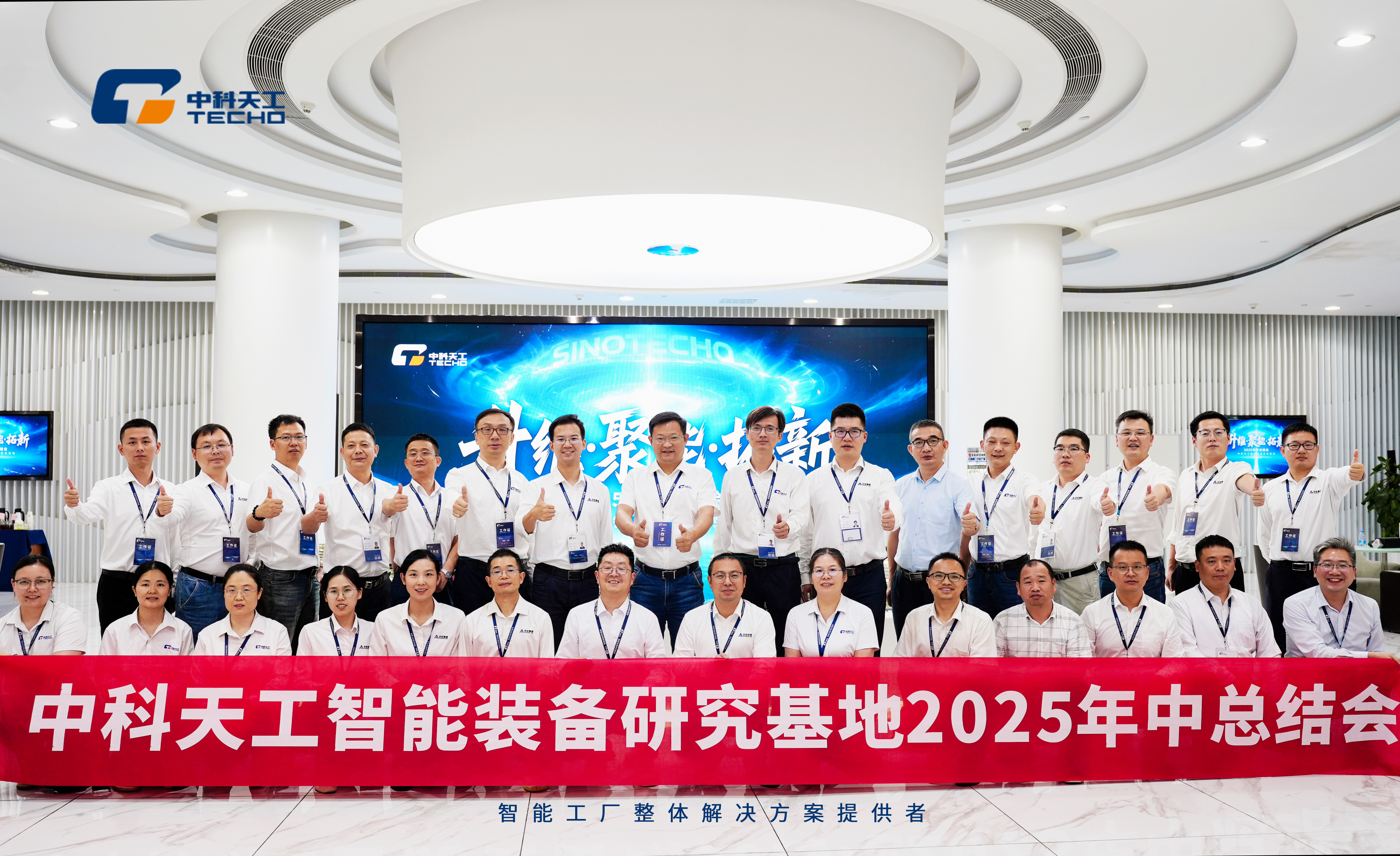 集团合照.jpg 集团合照.jpg